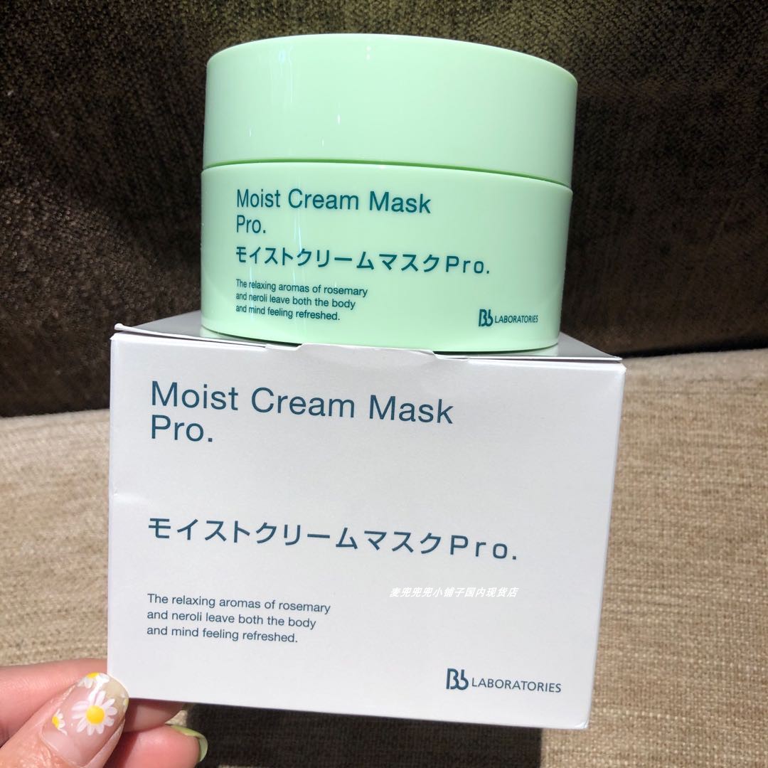 日本bblab复活草面膜修复补水ph胎盘素保湿涂抹式bblaboratories,美容护肤/美体/精油,涂抹面膜,淘宝优惠券,粉丝福利购,淘宝优惠卷