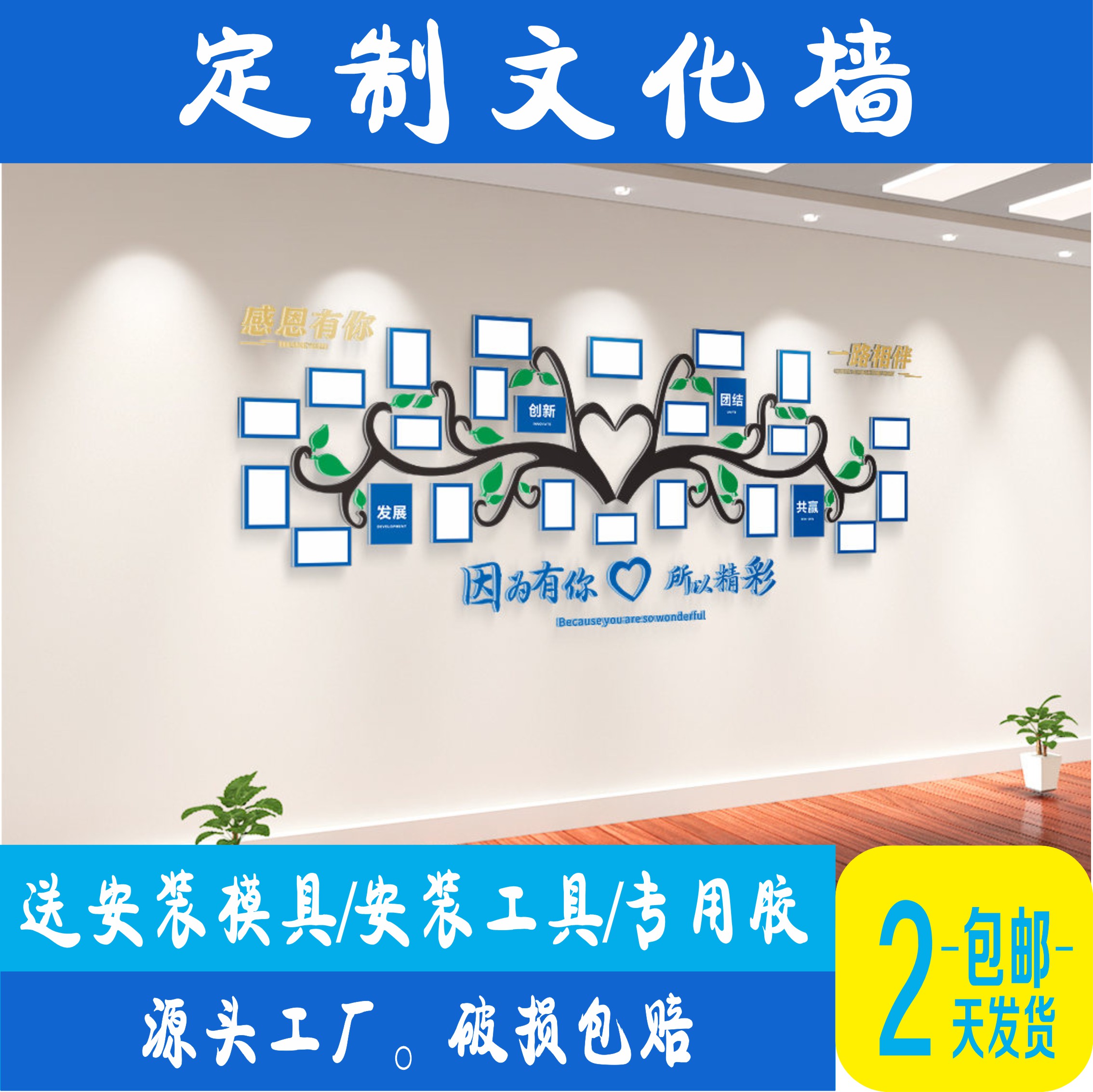 企业文化员工风采定制墙图片