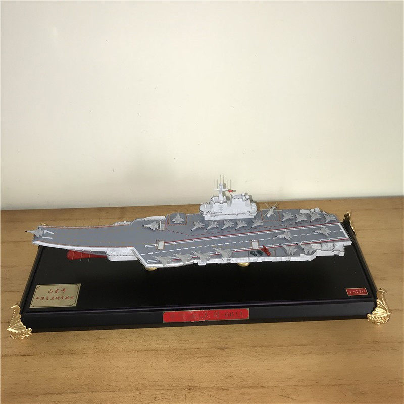 山东号仿真合金航母模型1:550国产山东舰001A型军事海军航母航模