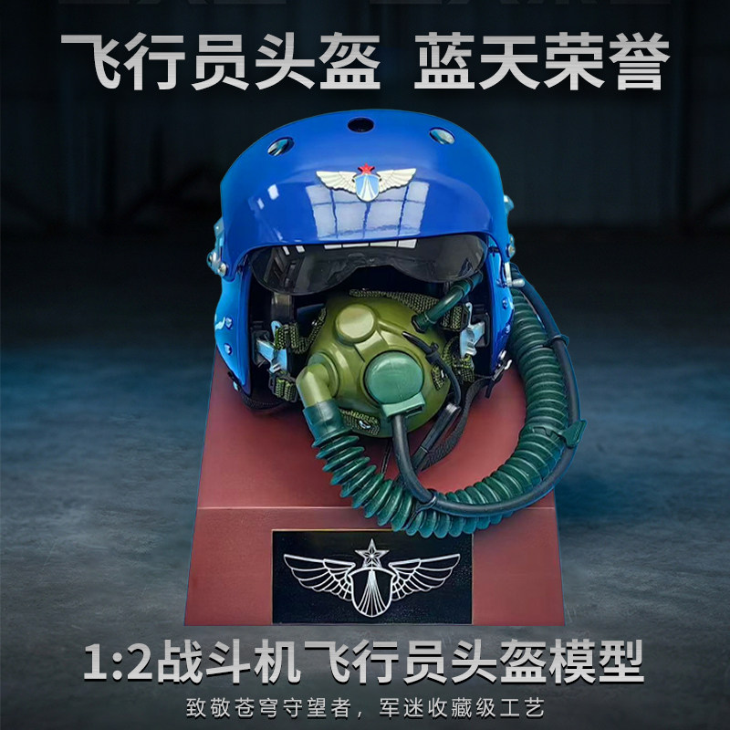 飞行员1：2战斗机金头盔模型摆件军旅礼品军迷收藏纪念品包邮
