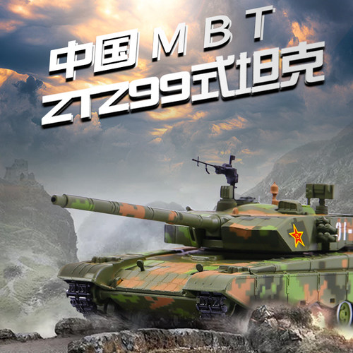 仿真合金坦克模型1:40军事99式坦克拼装玩具模型ZTZ-99式主战坦克
