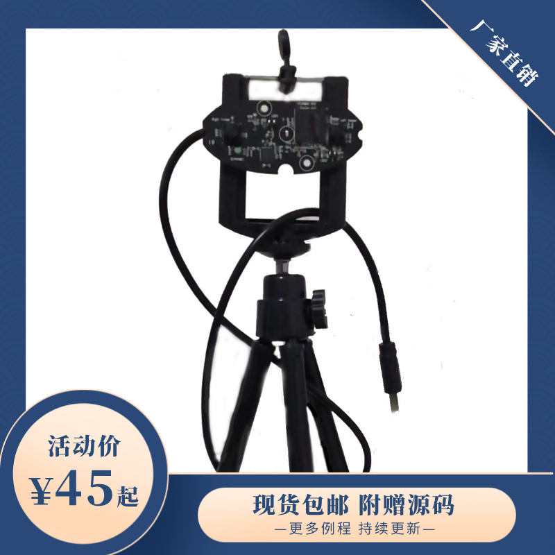 双目摄像头视频监控树莓派