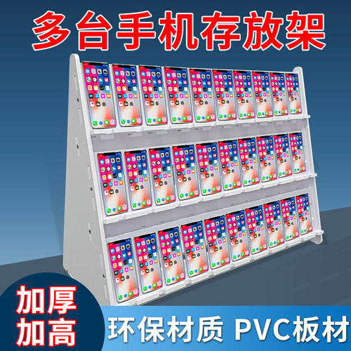 多台多层工作室专用手机散热架子
