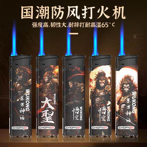 50支超凡防风打火机一次性批发