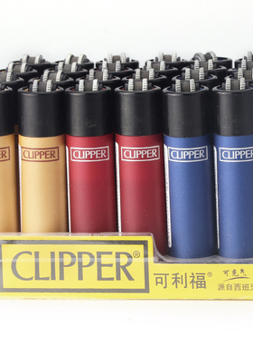 西班牙CLIPPER可利福CP11大号系列滑砂轮打火机可充气火石整盒装