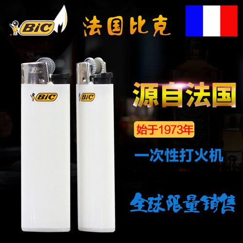 比克进口品牌纯白一次性打火机