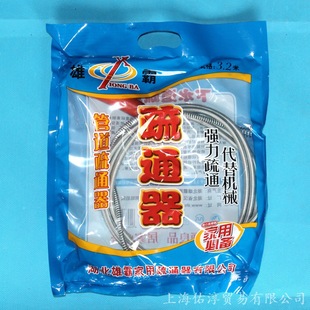 雄霸疏通器 下水管道 马桶疏通器 疏通剂 马桶堵塞