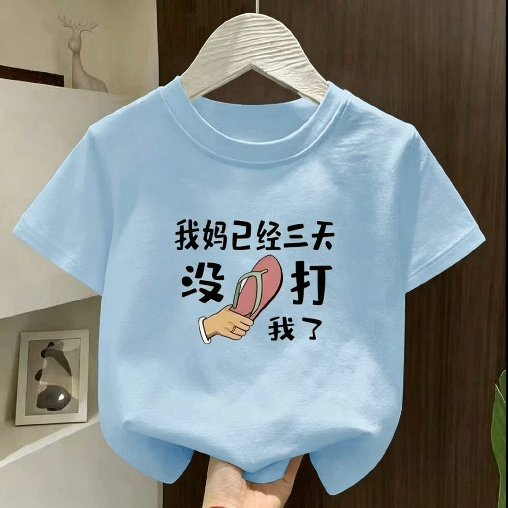 儿童纯棉短袖T恤我妈已经三天没打我了趣味文字男童女童百搭上衣