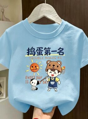 男童纯棉短袖T恤夏季中小童宝宝 捣蛋第一名卡通印花软萌上衣