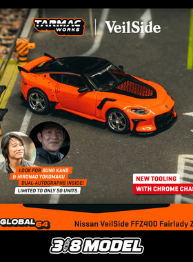 TW 1:64 日产Nissan VeilSide FFZ400 Fairlady Z 橙色 合金车模