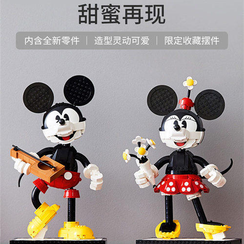 新款城市场景迪士尼城堡米奇米妮益智男女孩拼装拼插玩具积木模型