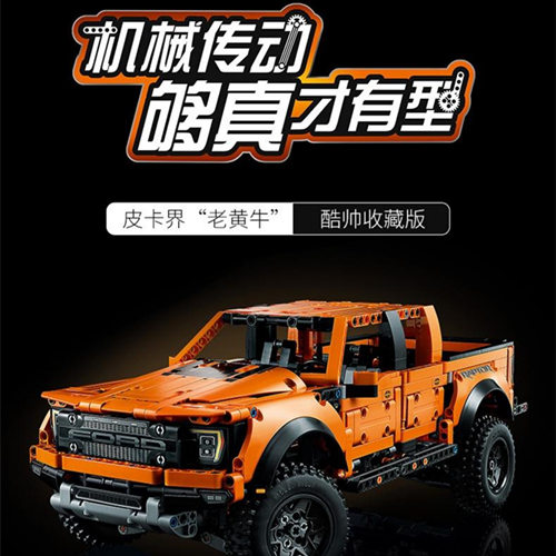 兼容乐高科技机械组福特猛兽皮卡f-150益智拼装汽车玩具积木模型