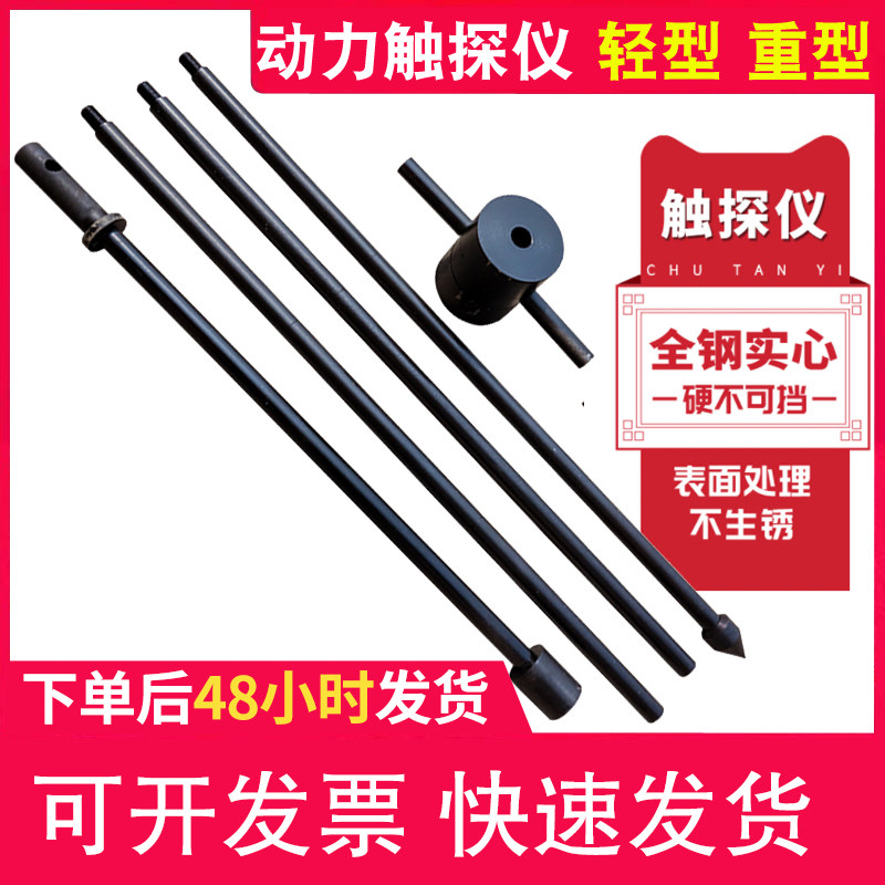5kg重型触探仪荷兰动力触探地基承载