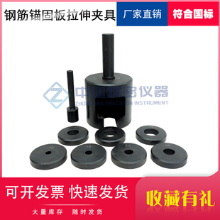 钢筋锚固板试件拉伸试验装置JGJ256灌浆料套筒夹具试验仪