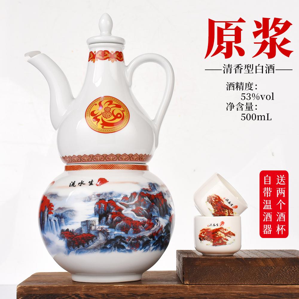 山西杏花村产地53度纯粮食清香型白酒一壶老酒原浆酒整箱可温酒