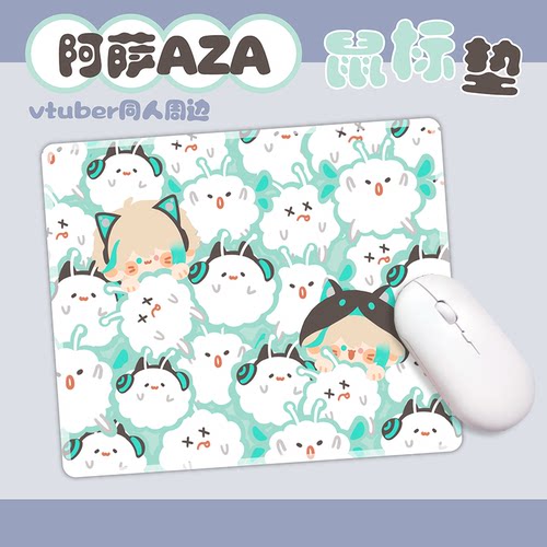 阿萨aza鼠标垫原创同人周边