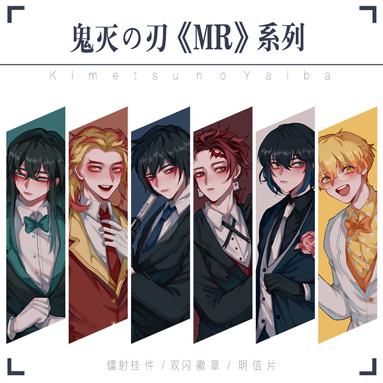 【喵喵大人】鬼灭之刃周边时透无一郎义勇炭治郎善逸双闪徽章挂件