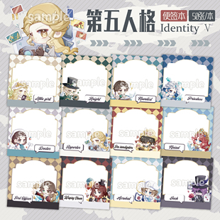 第五人格原创同人周边记者小说家骑士杂技演员大副渔女医生便签本