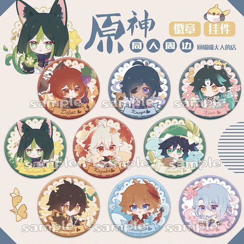 原神吧唧原创同人周边提纳里