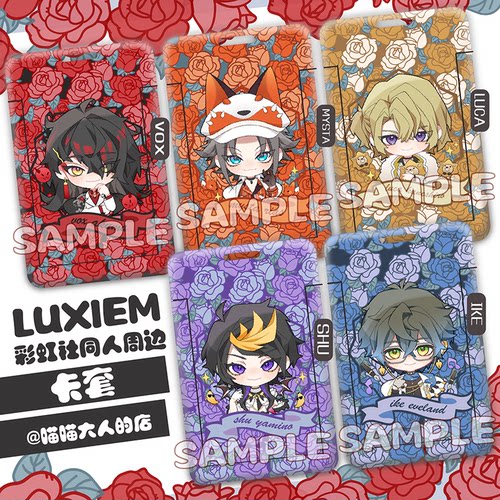 【喵喵大人】luxiem彩虹社同人周边卡套vox luca ike mysta shu - 封面