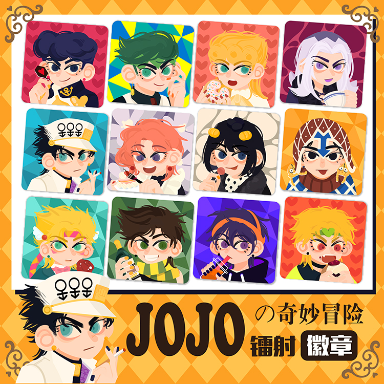 【喵喵大人】JOJO的奇妙冒险周边承太郎花京院仗助二乔镭射徽章-封面