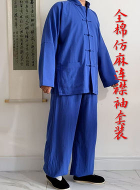 中式纯手工定制立领长袖连襟袖