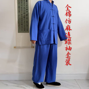 中式纯手工定制立领长袖连襟袖唐装男士春秋款全棉仿棉麻传统对襟