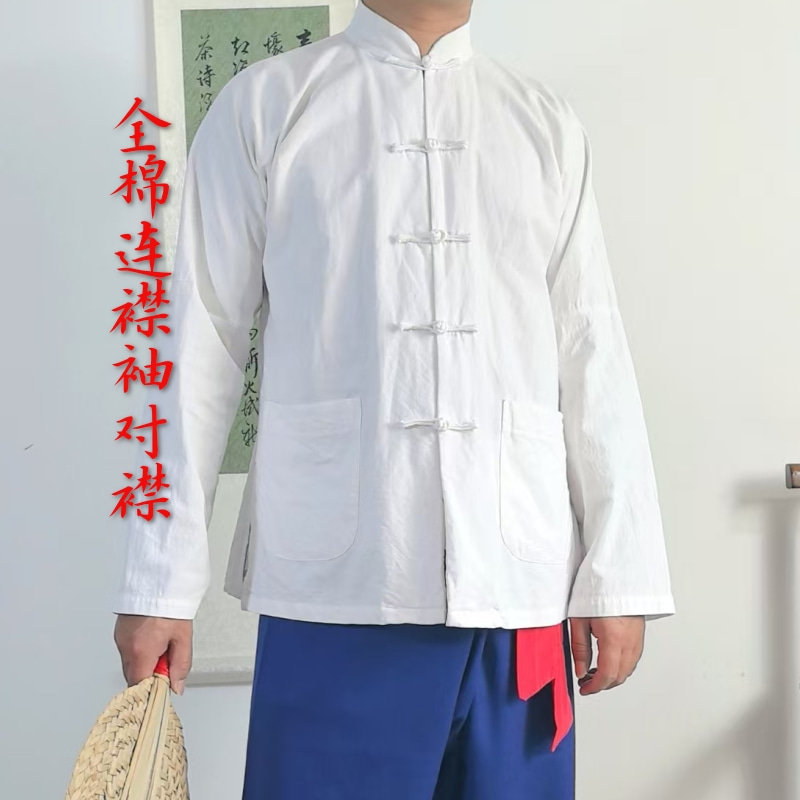 中国风全棉中式长袖唐装春秋中式盘扣纯色立领复古连襟袖对襟