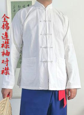 中国风全棉中式长袖唐装春秋中式盘扣纯色立领复古连襟袖对襟