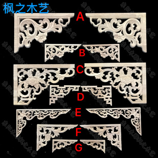 东阳木雕 欧式实木贴花 门花 实木木花 家具装饰 垭口 柜子角花