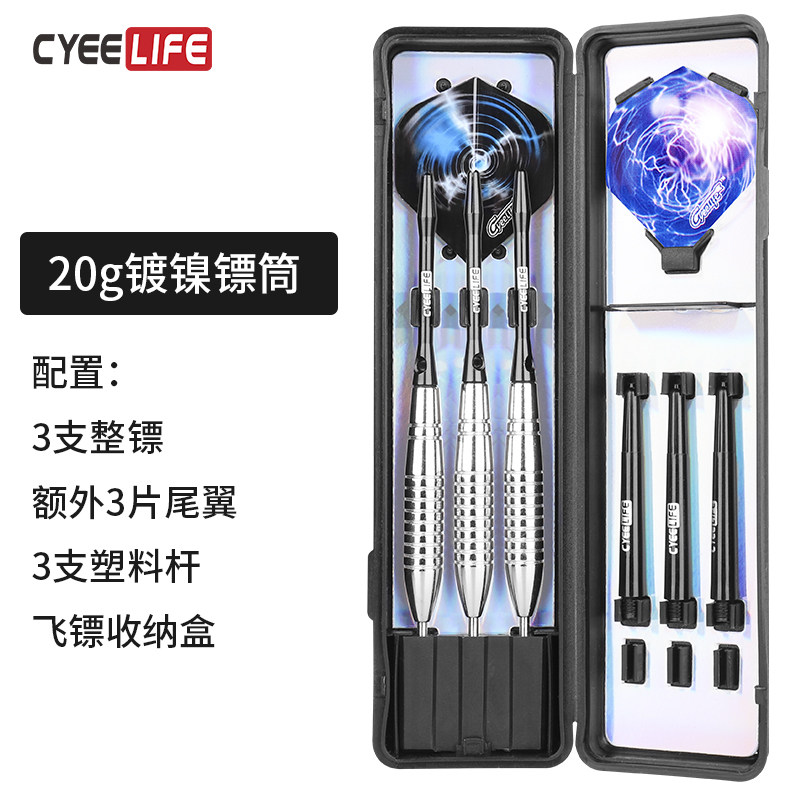CyeeLife 20g22g24g26g pure copper drop resistant steel needle hard professional competition training dart set (1627207:12195069618:color classification:3 # 22g-3 pack)