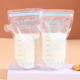 250ml一次性母乳储奶袋200ml冷冻保鲜奶袋150ml毫升分装 储存袋子