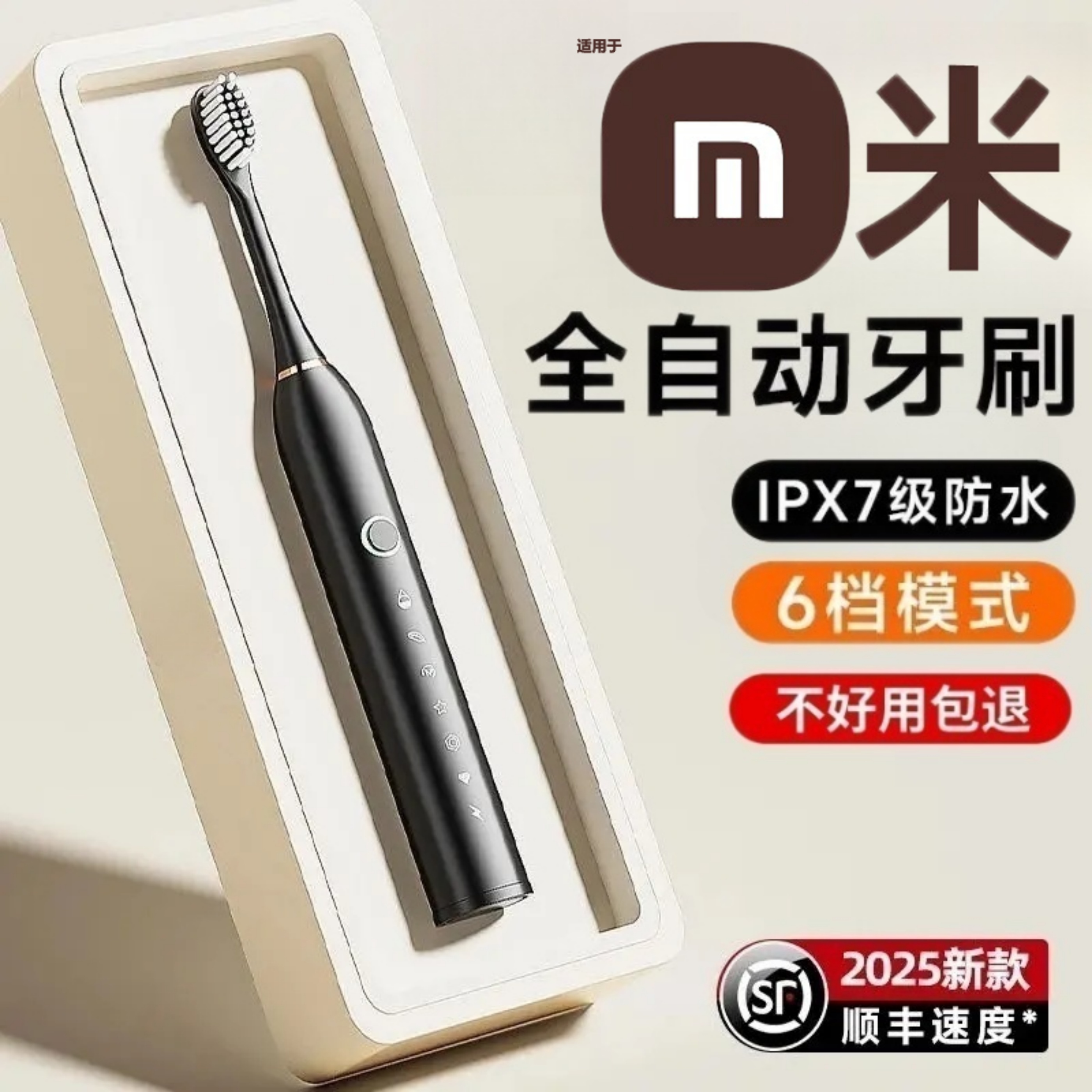 【官方正品】电动牙刷超声波全自动档成人充电式防水软毛学生情侣