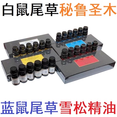加州鼠尾草蓝鼠尾草雪松秘鲁圣木