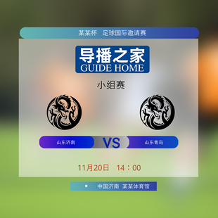 导播之家 vMix足球比赛比分字幕条