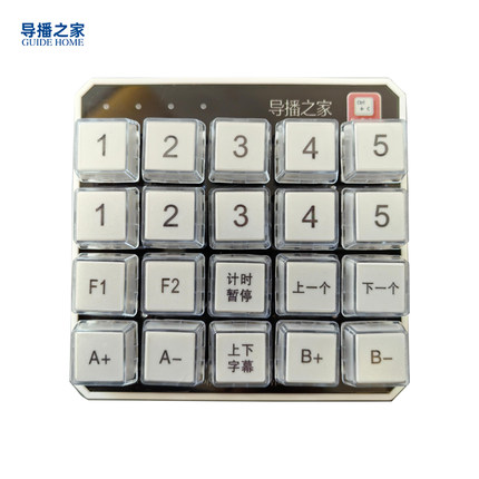 导播之家 vMix比分控制键盘20键小键盘