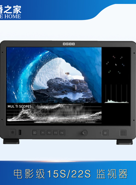 导播之家 时代奥视Mega 15s/22s监视器1500nit高亮导演监看演播室