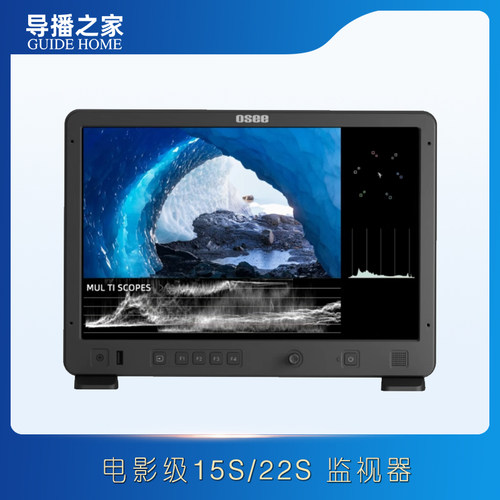 导播之家 时代奥视Mega 15s/22s监视器1500nit高亮导演监看演播室
