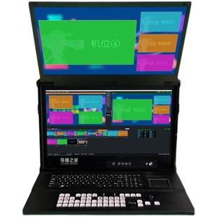 导播之家DS120双屏定制款 导播直播录播一体机 Vmix Pro正版软件