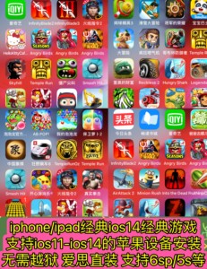 ios8 9 10 11 12 13 14用经典游戏无尽之剑iPad iPhone正版免越狱