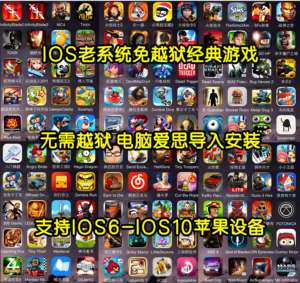 IOS6 IOS7 IOS8 IOS9 iPad可用休闲小游戏僵尸坞无需越狱无尽之剑
