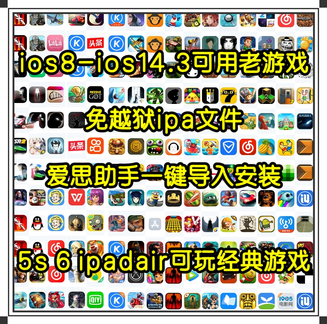 IOS8 9 10 11 12 13 14可用经典游戏无尽之剑iPad iPhone5s免越狱