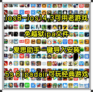 IOS8 9 10 11 12 13 14 无需越狱5s可用苹果6p经典老游戏无尽之剑