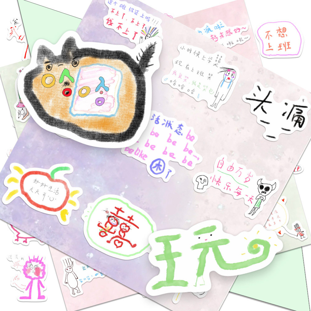 255张抽象背景贴纸热门抽象搞笑热梗简笔画治愈系语录彩绘手帐贴