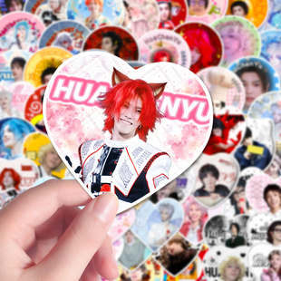 火星人专享】162张华晨宇花花异形贴纸火星人演唱会周边diy应援贴