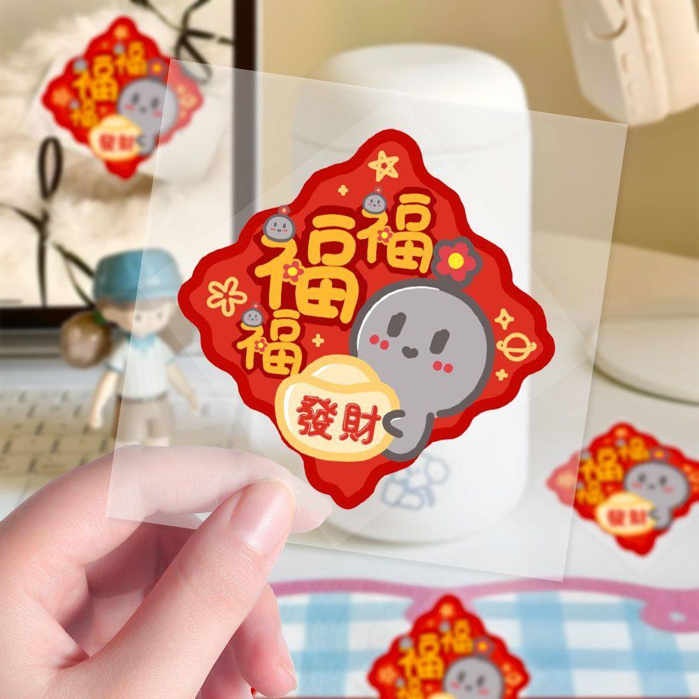 火星人专享】黑煤球迷你窗花贴纸创意华晨宇演唱会周边物料贴画,文具电教/文化用品/商务用品,贴纸/立体贴纸,淘宝优惠券,粉丝福利购,淘宝优惠卷