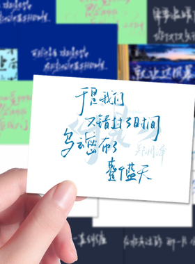 144张郑润泽手写歌词贴纸简约ins高级感治愈文案背景图diy手账贴