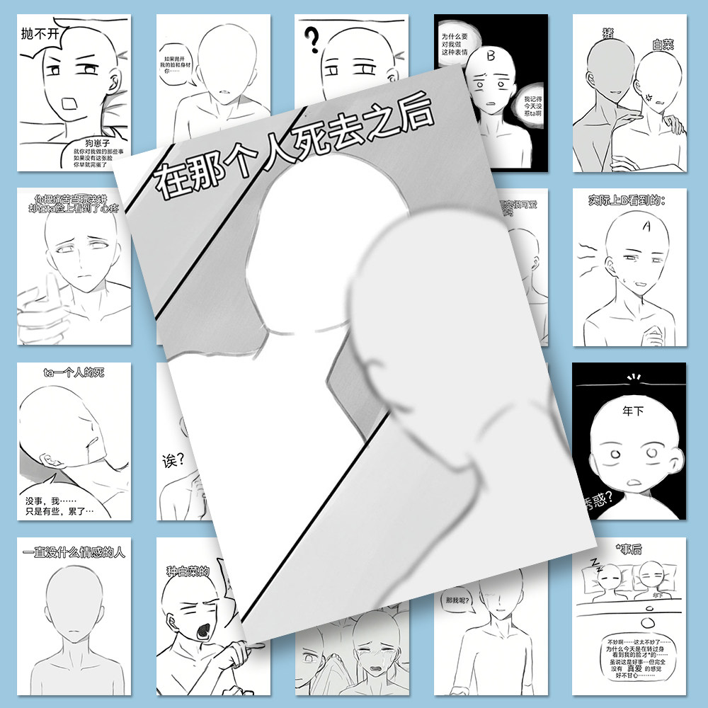 162张OC模板代餐贴纸热门二次元人物CP设定绘画参考笔记手账贴