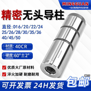 精密无头导柱攻牙导柱内螺纹直导柱无肩直身油槽导柱标准模架配件