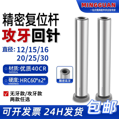 攻牙回针/带牙回针现货
